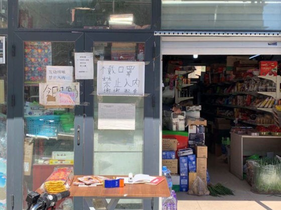 Entrance of a grocery store, April 2020 © Jingfan Xue