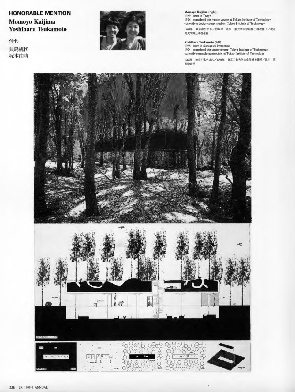 Momoyo Kaijima and Yoshiharu Tsukamoto. Honorable Mention in the 1995 Shinkenchiku Residential Design Competition «Simplicity/Complexity» judged by architect Jean Nouvel. Source: The Japan Architect 1995-4 Annual: p228 Credits: Momoyo Kaijima and Yoshiharu Tsukamoto